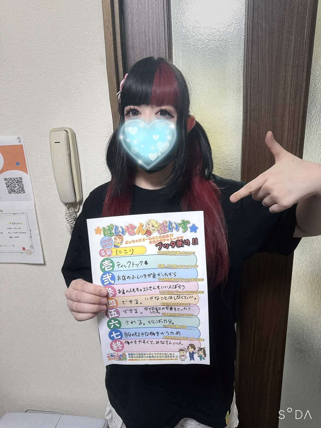 ニコリさん