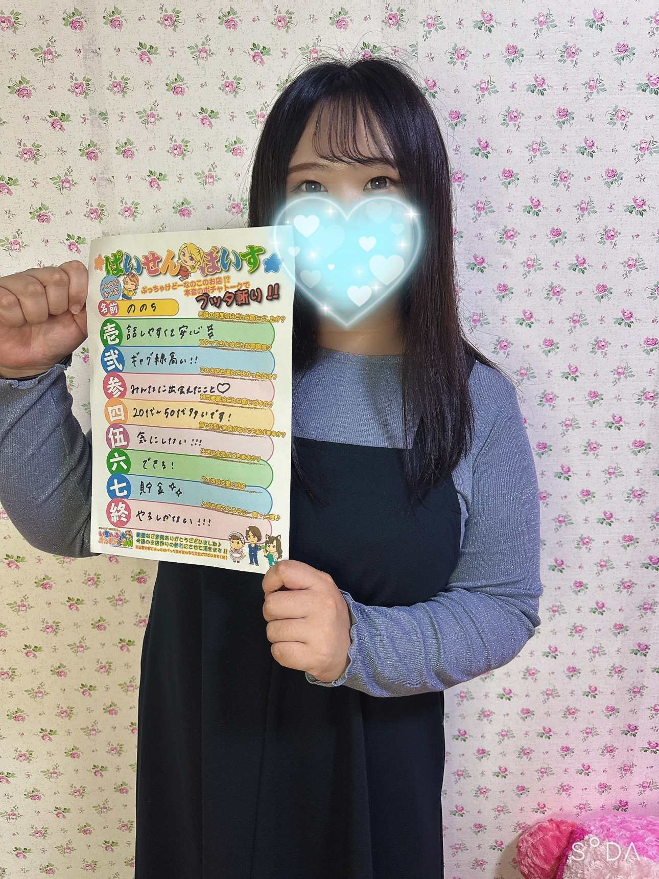 ノノチさん