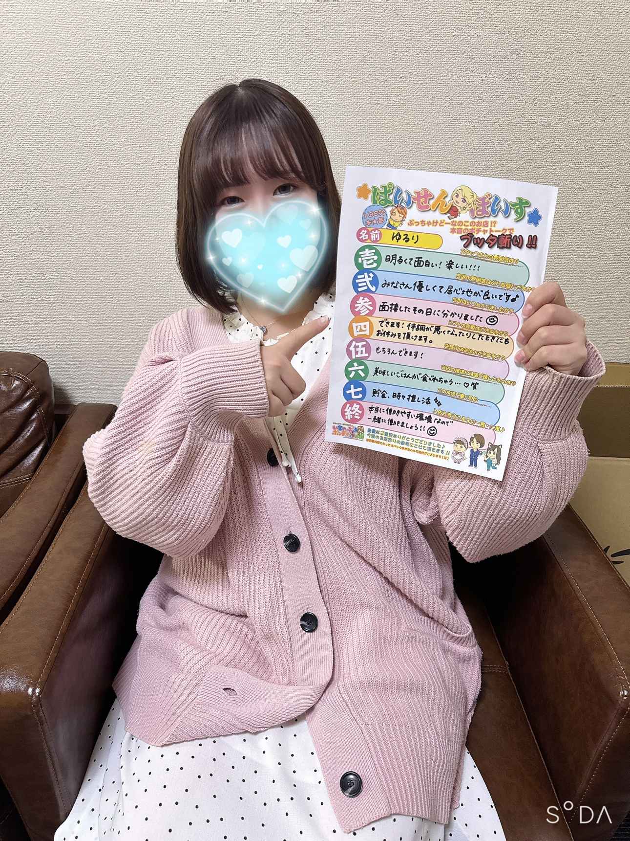 ユルリさん