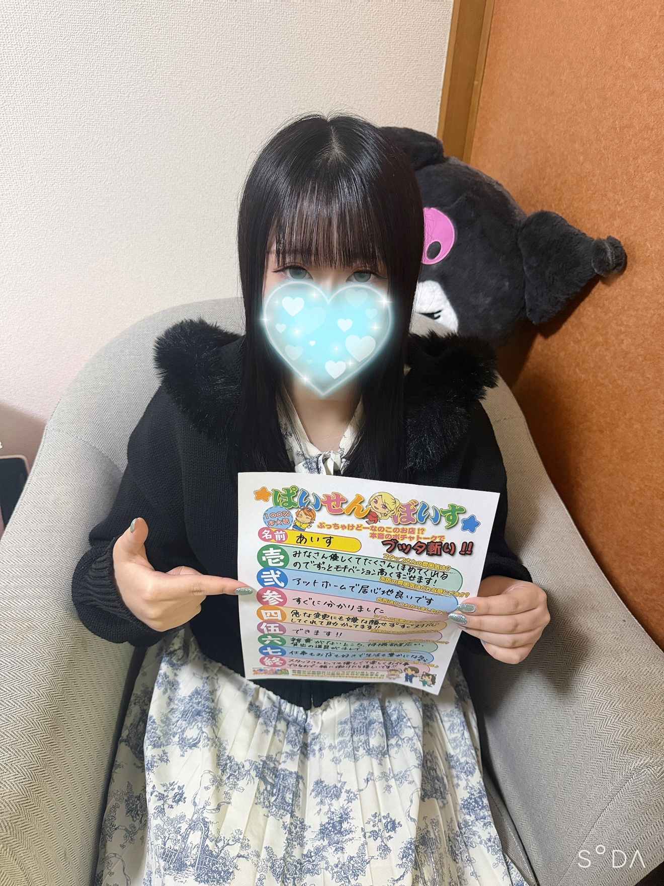 アイスさん