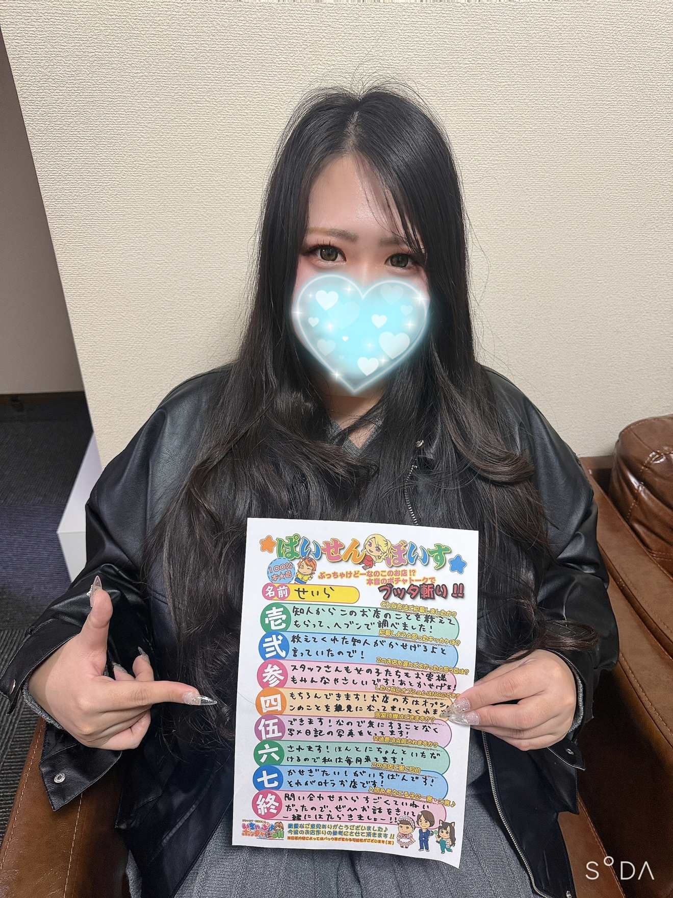 セイラさん