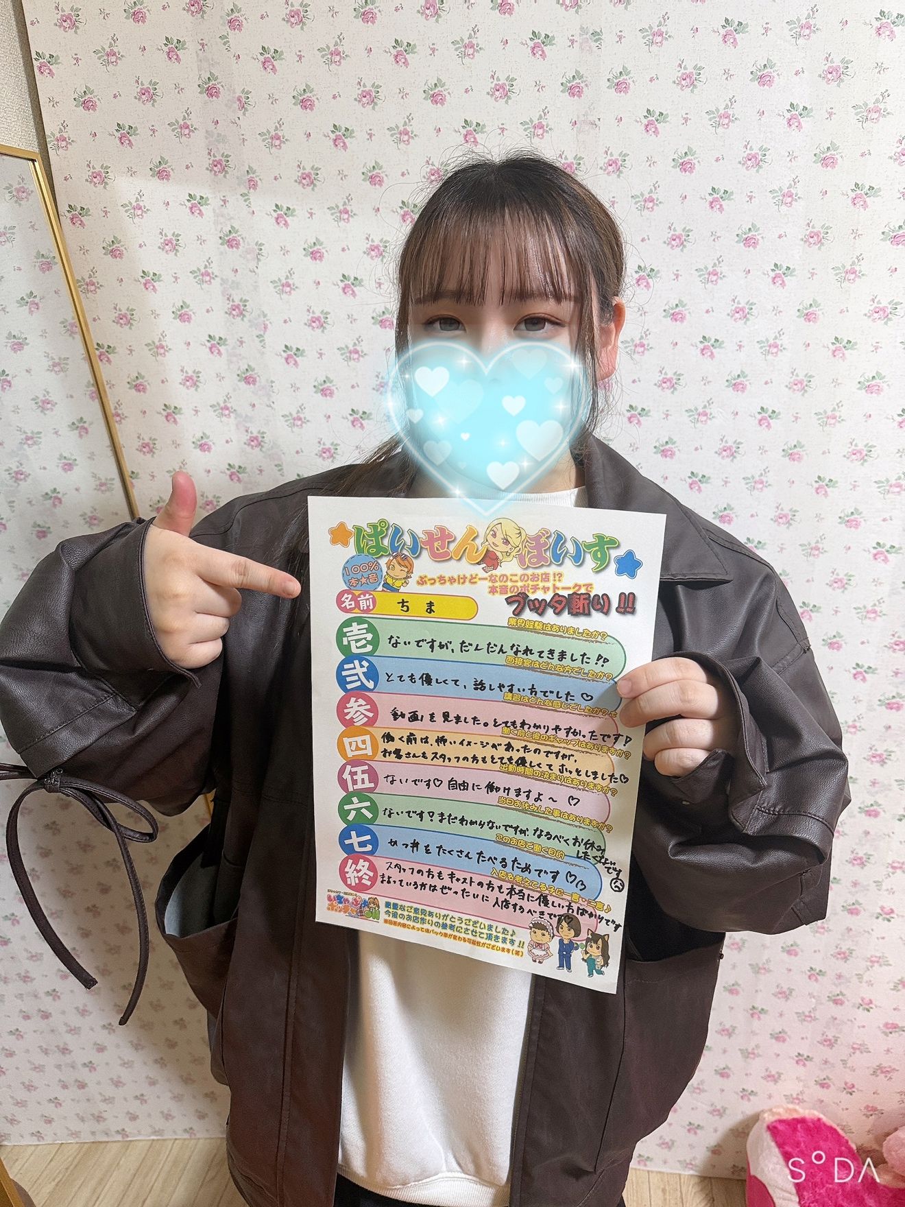 チマさん