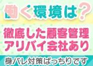 熟女＆人妻＆ぽっちゃりクラブで働くメリット4
