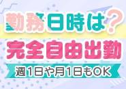 熟女＆人妻＆ぽっちゃりクラブで働くメリット5