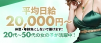 熟女＆人妻＆ぽっちゃりクラブで働くメリット1
