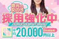 熟女＆人妻＆ぽっちゃりクラブで働くメリット6