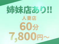 熟女＆人妻＆ぽっちゃりクラブで働くメリット3
