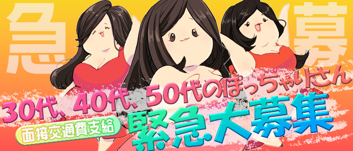大阪ぽっちゃり妻