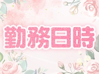 ぽちゃえちエステ アロマホイップで働くメリット1