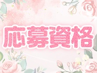 ぽちゃえちエステ アロマホイップで働くメリット2