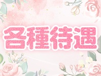 ぽちゃえちエステ アロマホイップで働くメリット3