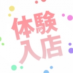 Fuwa&times;Fuwaかなざわ。で働くメリット2