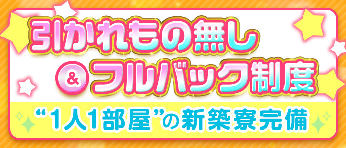 ぽよぽよランドの出稼ぎ求人画像