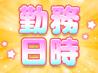 ぽよぽよランドで働くメリット1