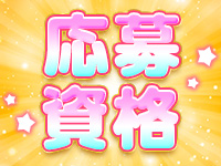 ぽよぽよランドで働くメリット2