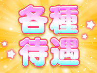 ぽよぽよランドで働くメリット3