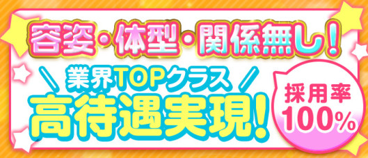 ぽよぽよランドの求人情報