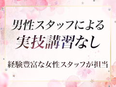 女性講師の講習で安心
