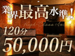 すすきの最高峰のバック