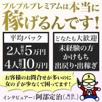 1日6人接客17万円!! インタビュー記事公開！のアイキャッチ画像