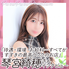 プルプルプレミアム