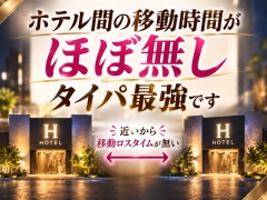 移動時間タイパ最強です