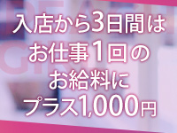 ピーチガールで働くメリット1