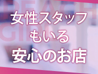 ピーチガールで働くメリット3
