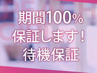 ピーチガールで働くメリット5