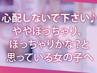 ピーチガールで働くメリット9