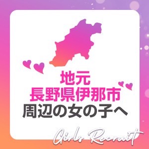 地元の女の子も安心して稼げます♪のアイキャッチ画像