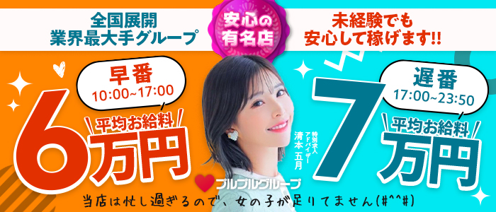 プルプルネクステージの求人画像