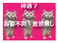 ピンキープリンセスで働くメリット7