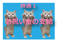 ピンキープリンセスで働くメリット1