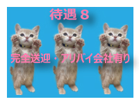 ピンキープリンセスで働くメリット8