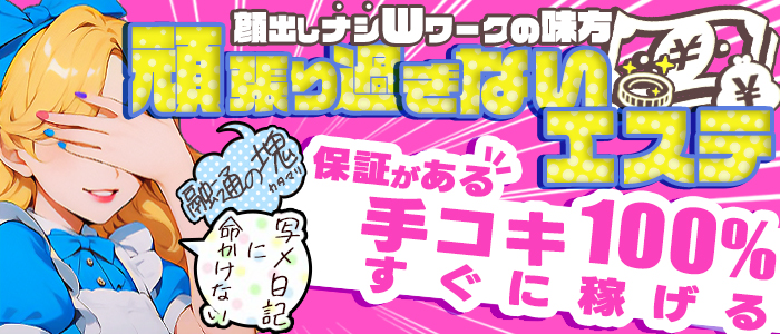 ポポロンスパ錦糸町