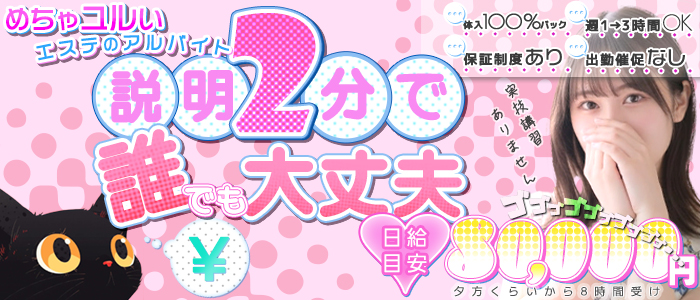 ポポロンスパ錦糸町