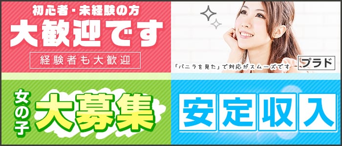 プラド