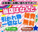 雑費引かれ物一切なし!