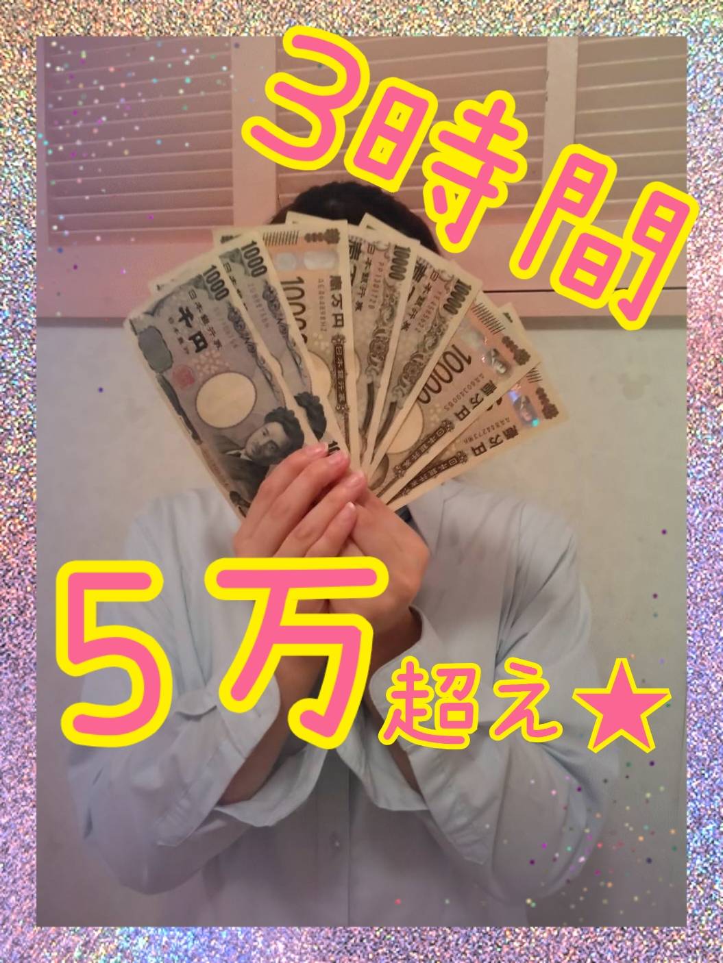 いおり（学生）さん 
