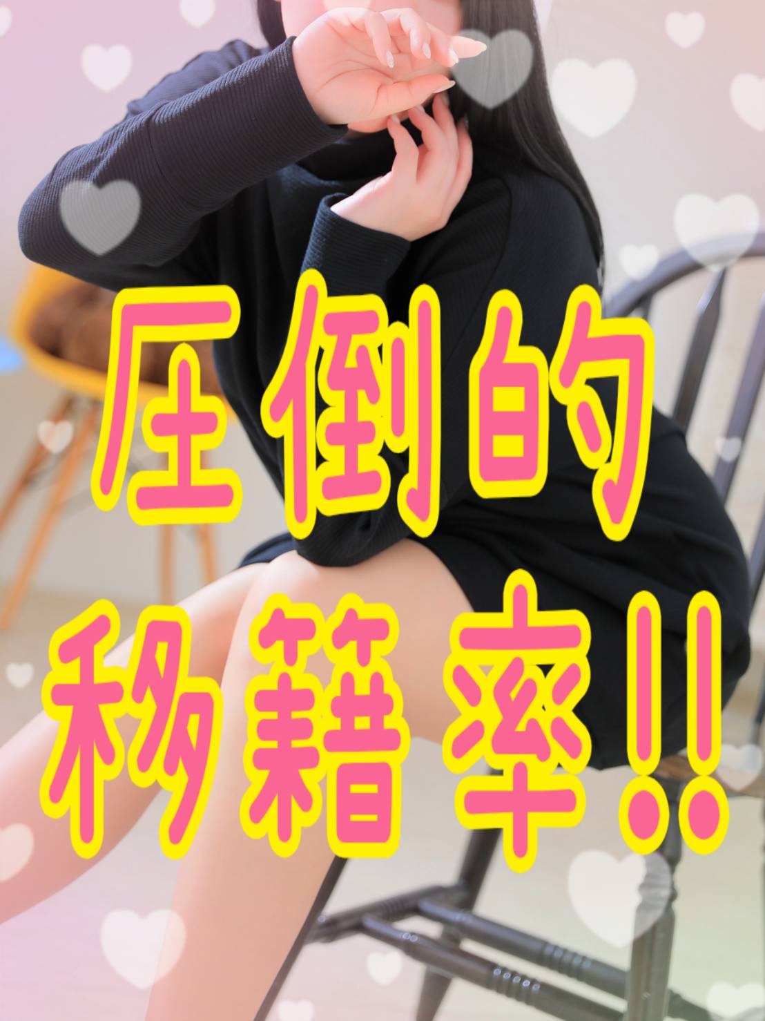 みつ（会社員）さん 