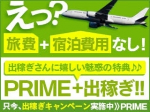 PRIME(プライム)