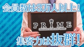PRIME(プライム)の求人動画
