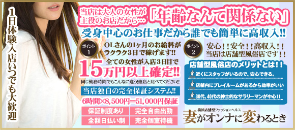 妻がオンナに変わるとき