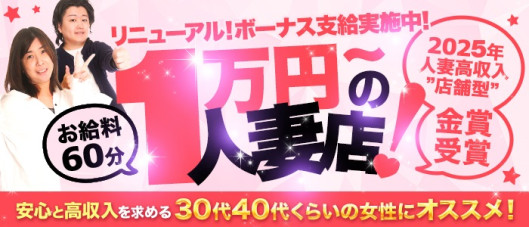 妻がオンナに変わるとき