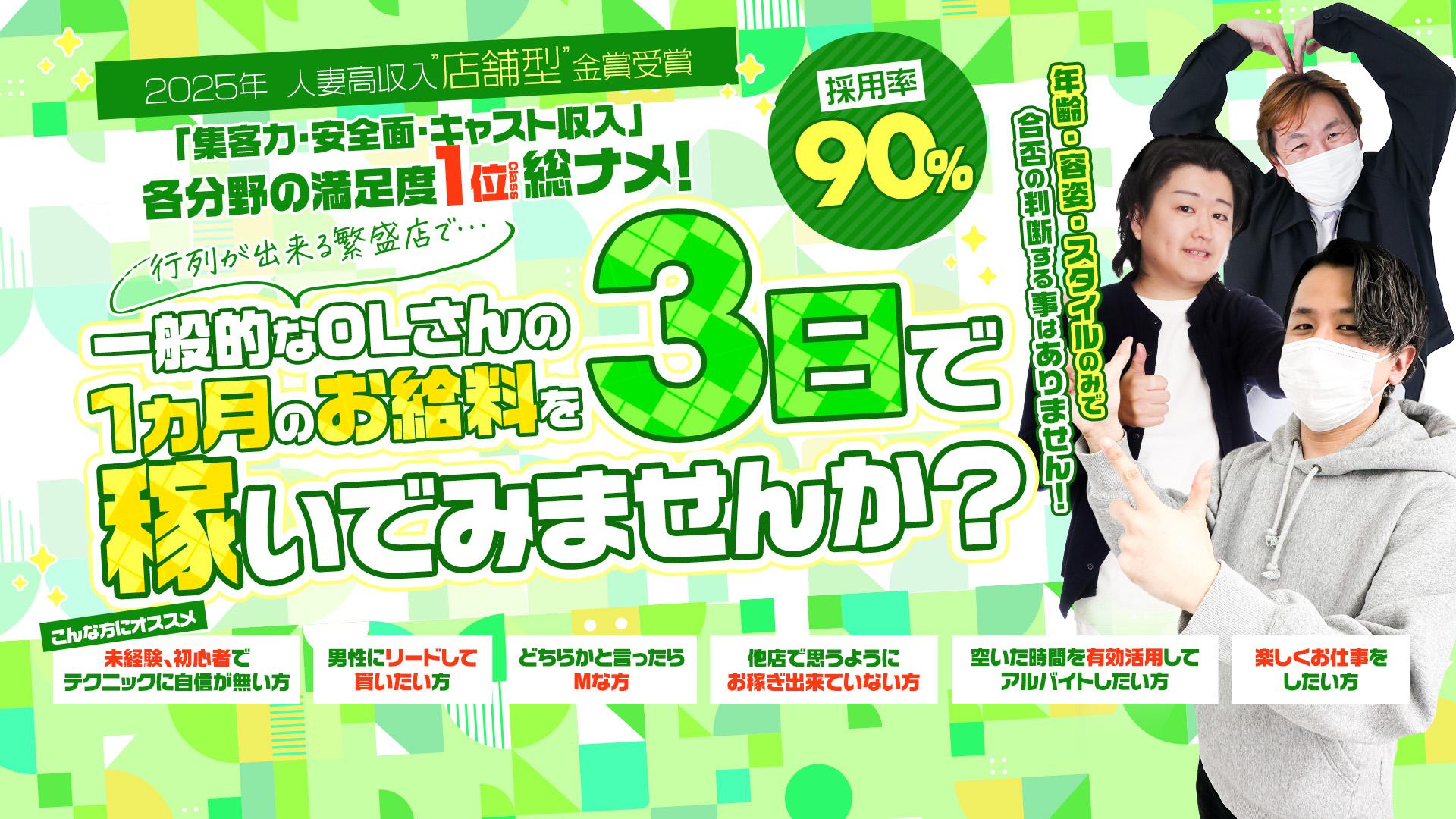 妻がオンナに変わるときの求人画像