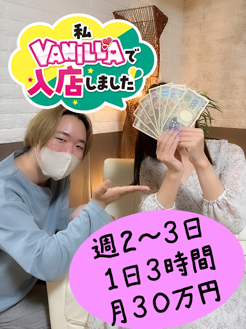 Y(現職/飲食)さん