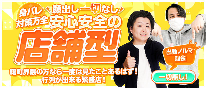 妻がオンナに変わるときの求人情報