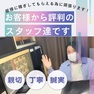 ✨親切・丁寧な受付業務を徹底✨お客様から評判の良いスタッフ達です♪のアイキャッチ画像