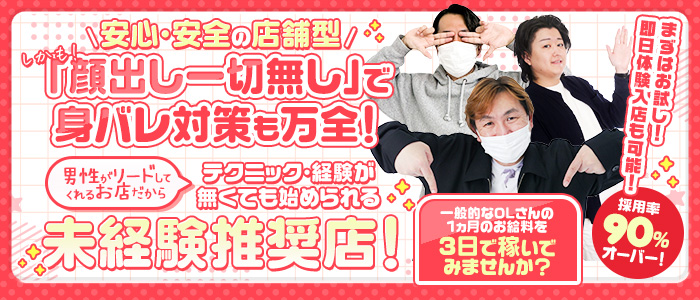 妻がオンナに変わるときの未経験求人画像